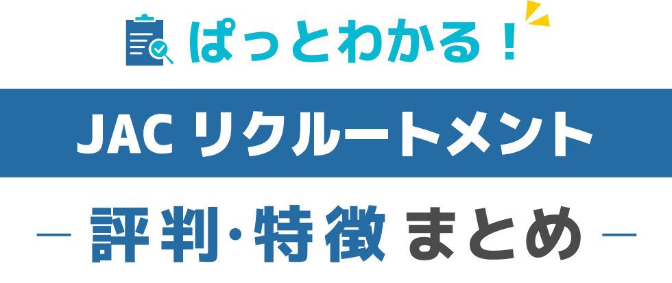評価