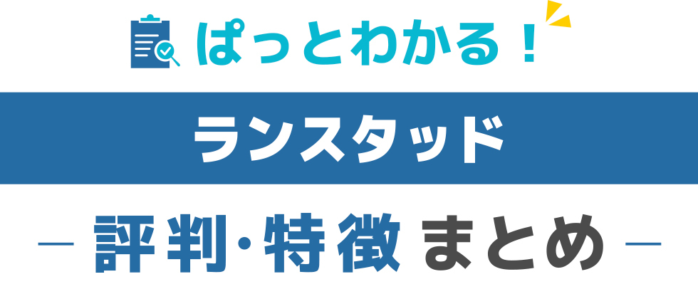 評価