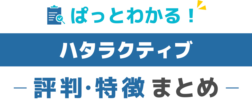 評価