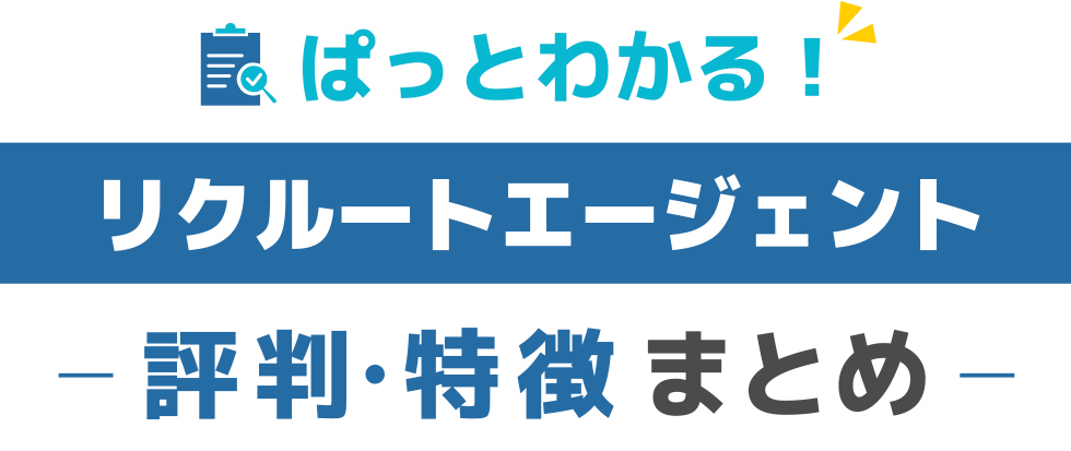 評価