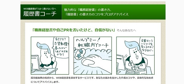 マイナビ添削