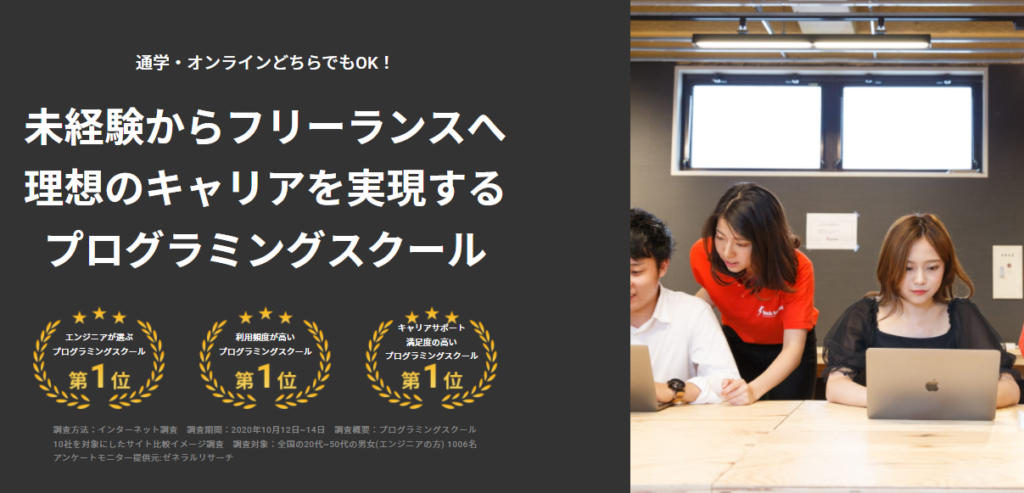 テックブーストの公式サイトキャプ画