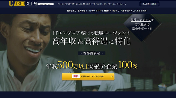 TechClipsエージェントサムネ