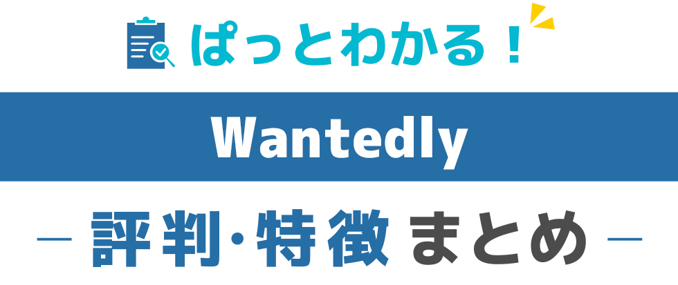 評価