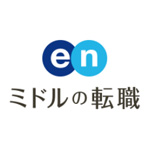 enミドルの転職