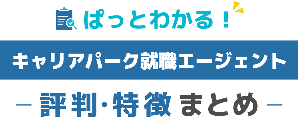 評価
