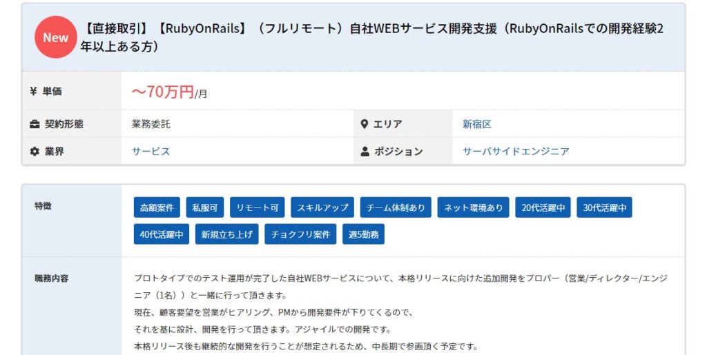 フリエン　自社WEBサービス開発支援
