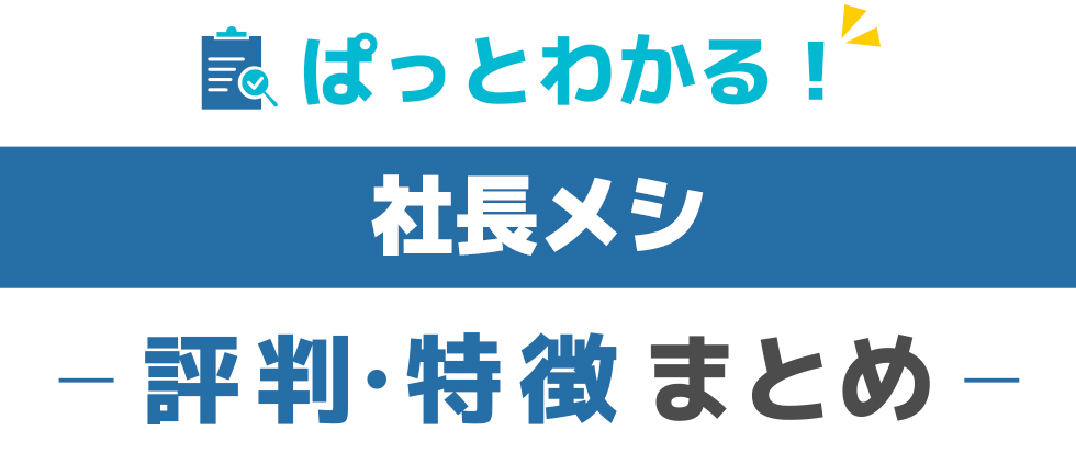 評価
