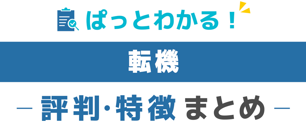 評価