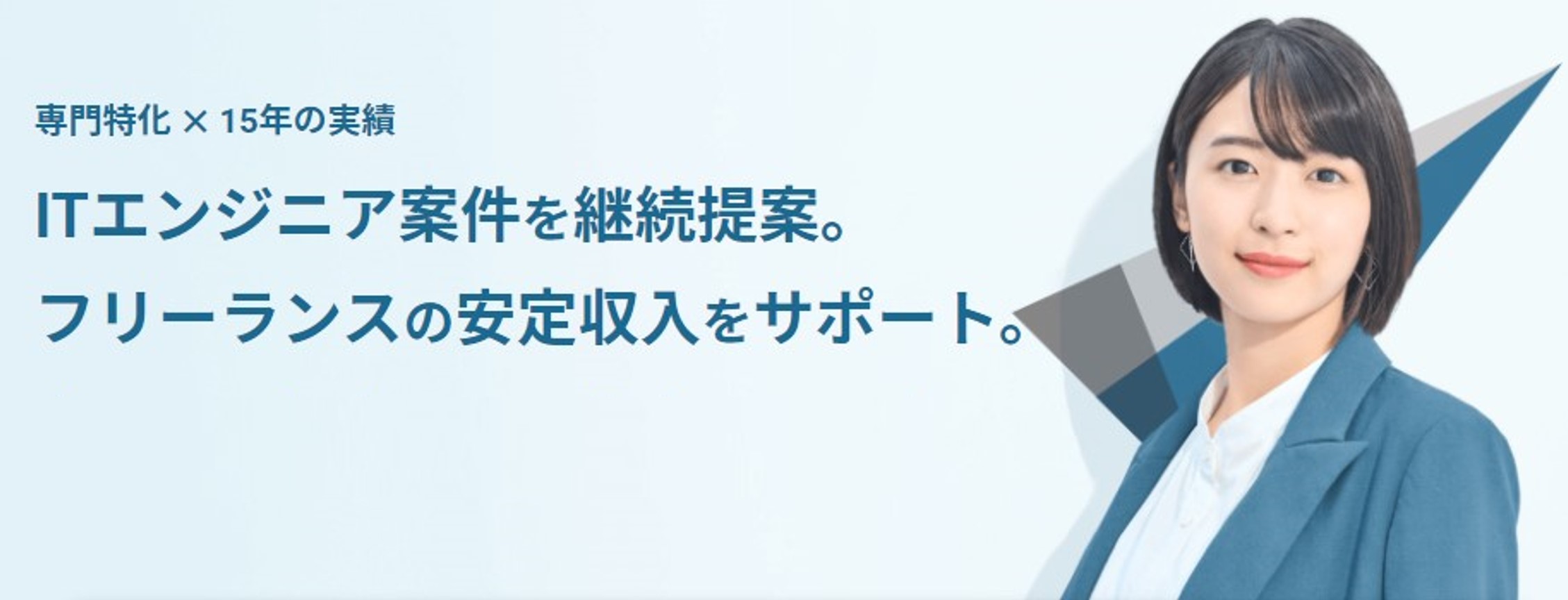 専属担当のサポートで契約更新率90％超