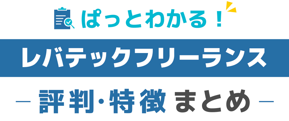 評価