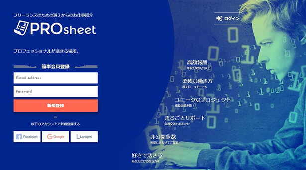 PROsheet　HP