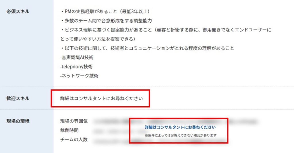フリエン　案件詳細