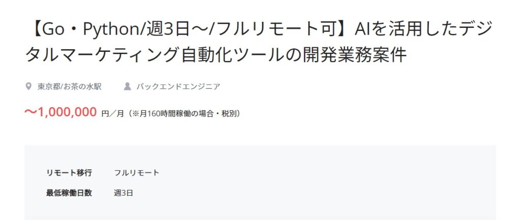 クラウドテックPython例