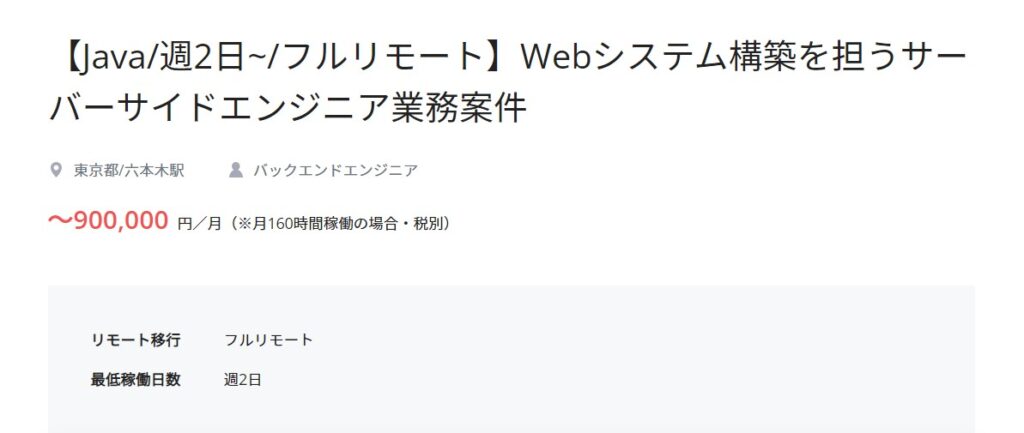 クラウドテックJava例