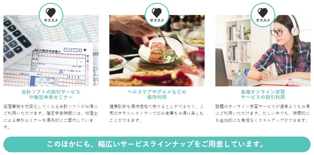 ギークスジョブ　フリノベ　福利厚生