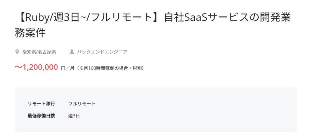 クラウドテックRuby例