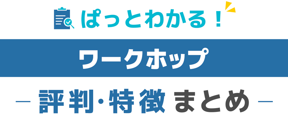 評価