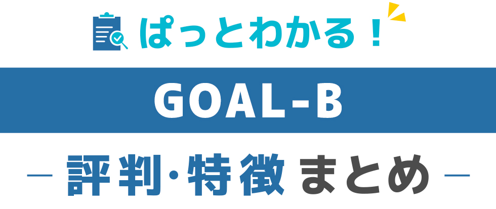評価