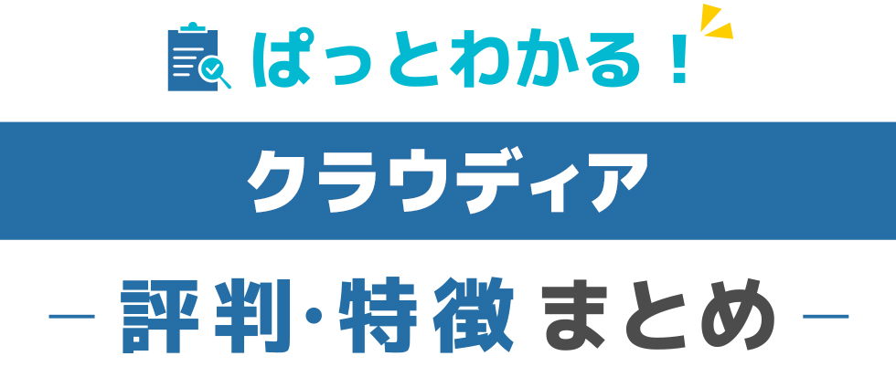 評価