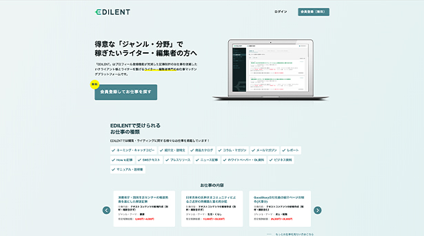 EDILENT