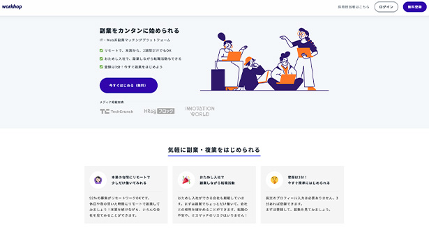 ワークホップ