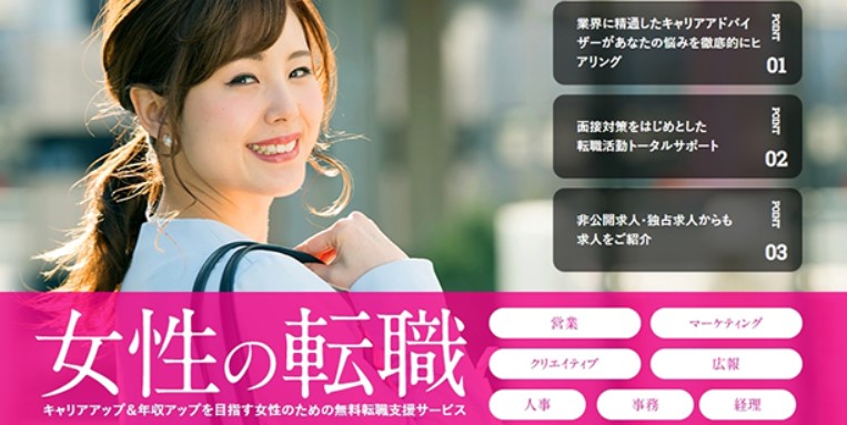 マイナビ女性の転職イメージ