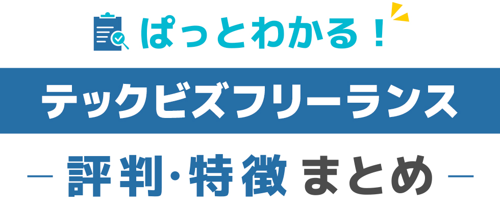 評価