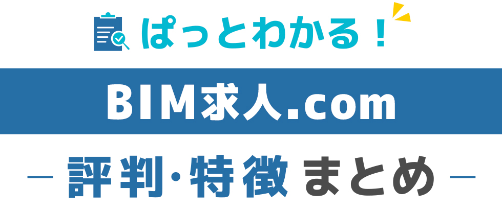 評価