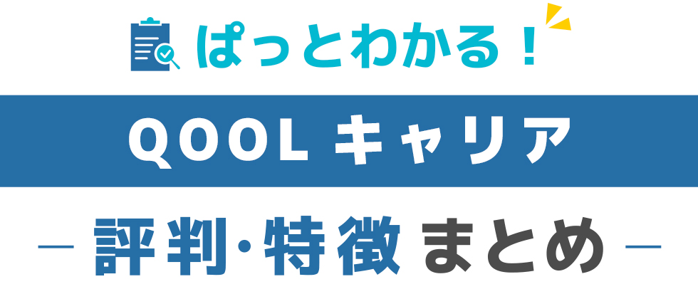 評価