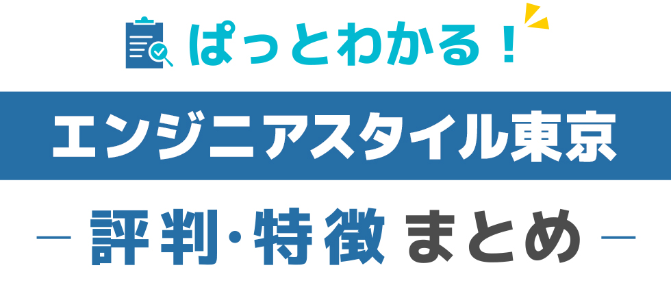 評価