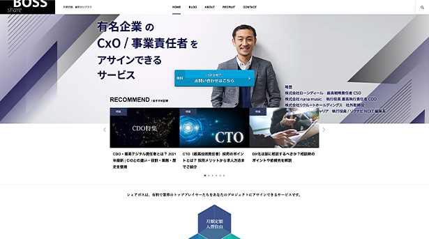 シェアボス