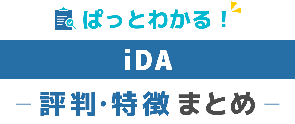 評価