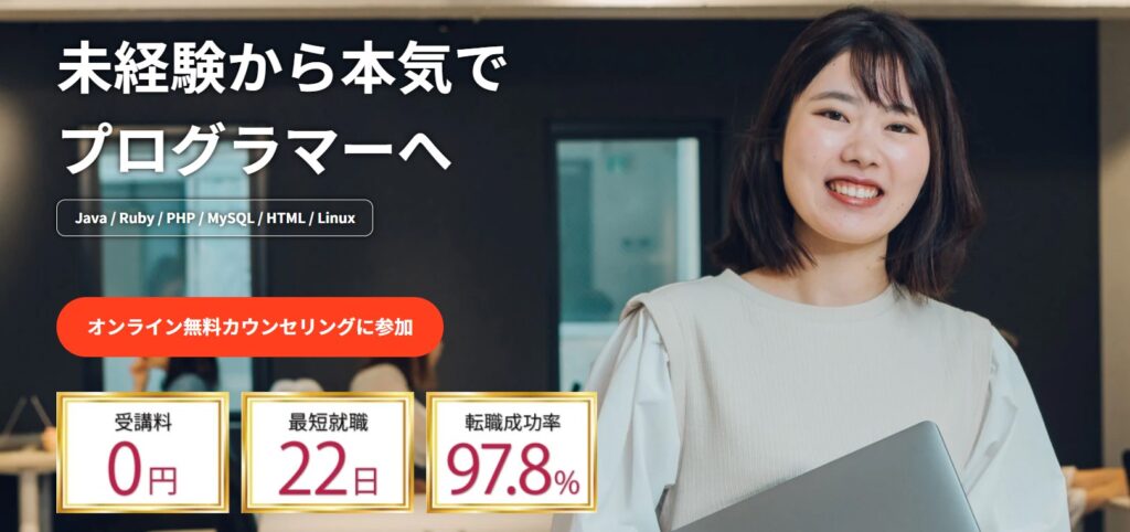 ギークジョブ転職