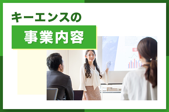 キーエンスの事業内容