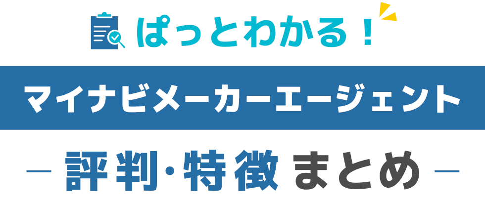 評価