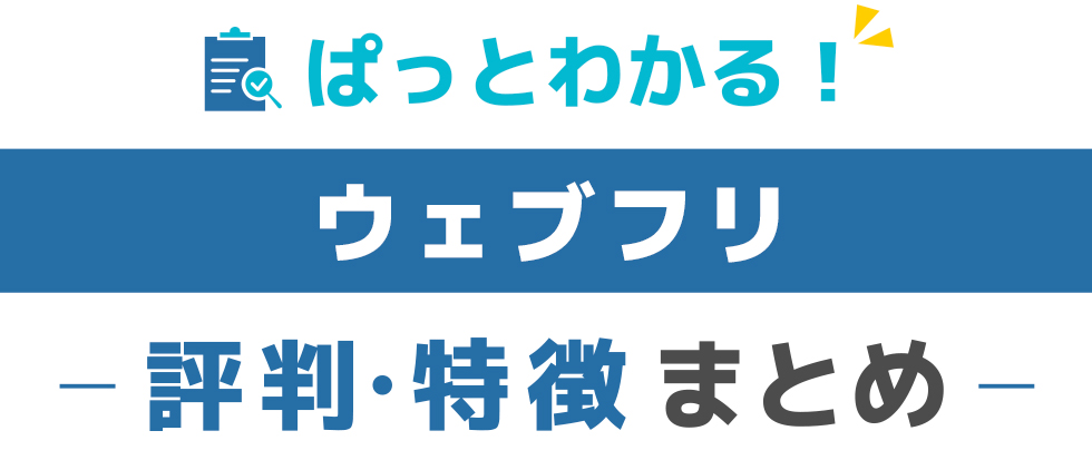 評価