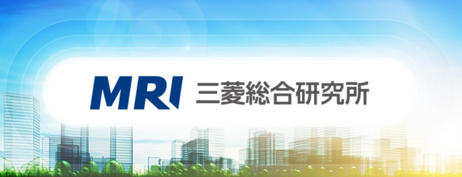 三菱総合研究所