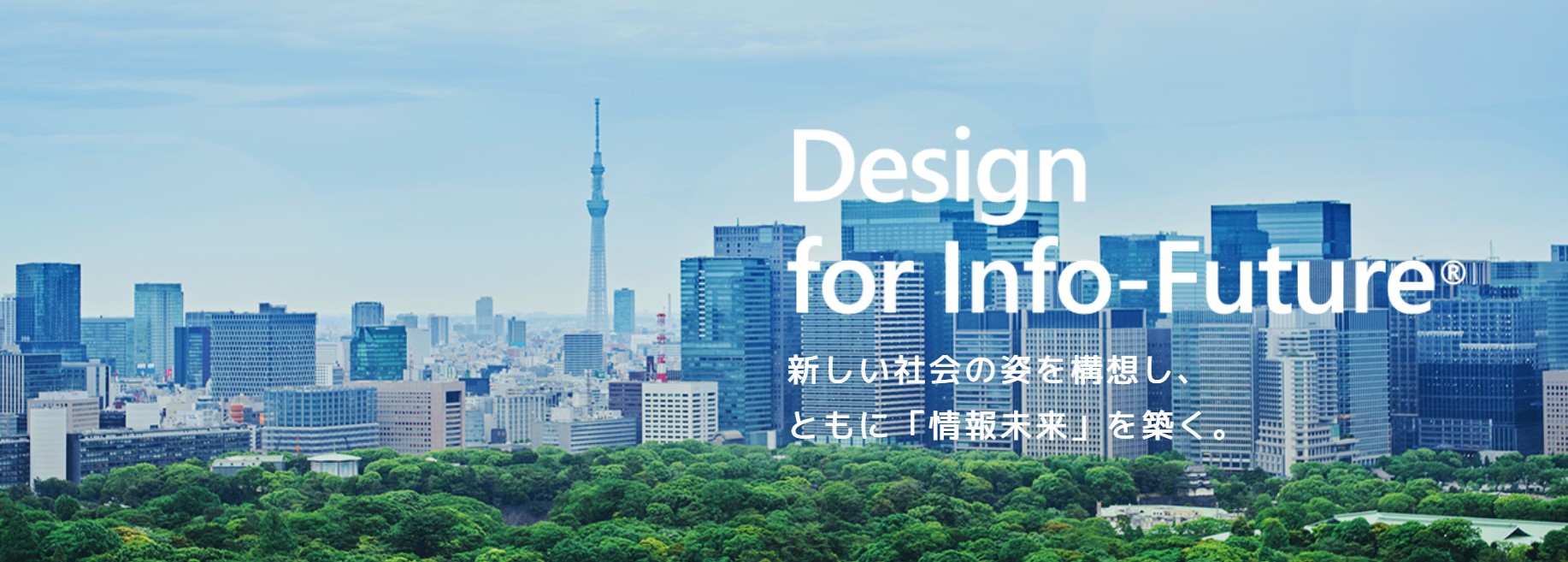 NTTデータ経営研究所　イメージ