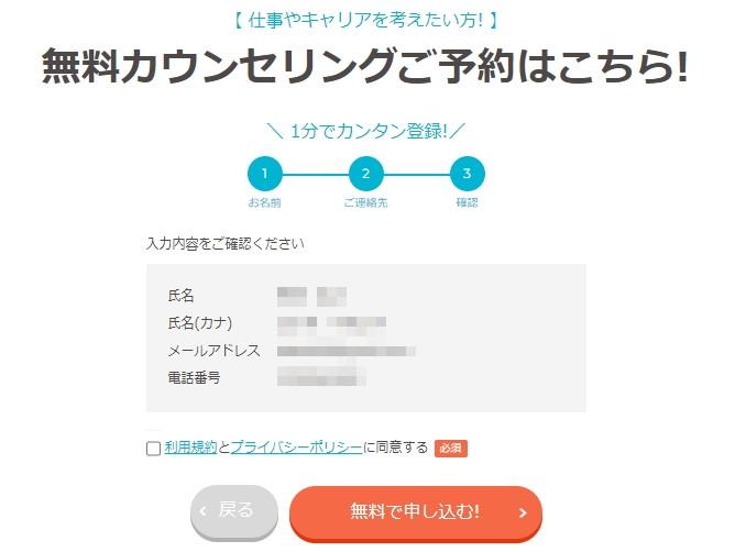 ポジウィルキャリア　予約画面3