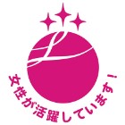 えるぼし3段階目