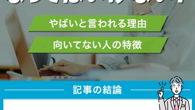 7連勤ページ 7連勤は違法ではないが、こんな働き方はマイナスでしかない