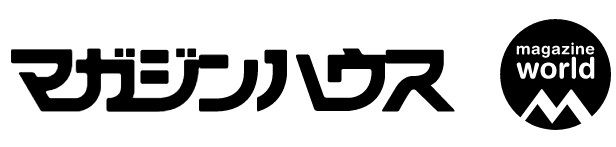 マガジンハウス　ロゴ