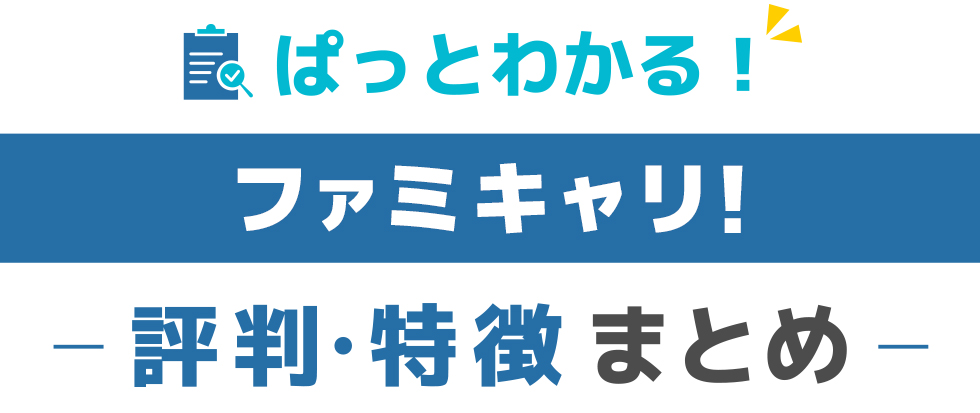 評価