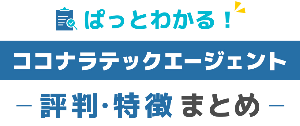評価