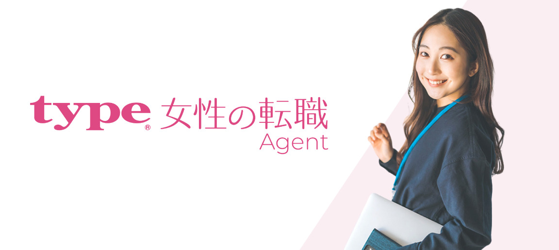 type女性の転職エージェント