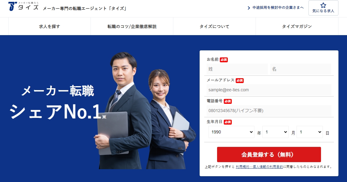 タイズ