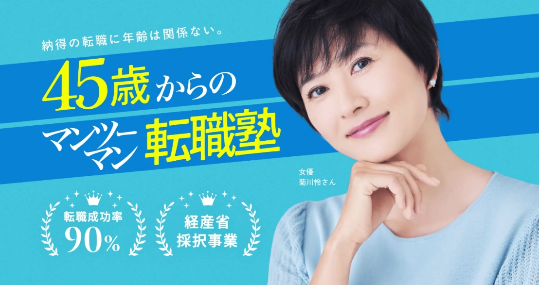 ライフシフトラボ　バナー
