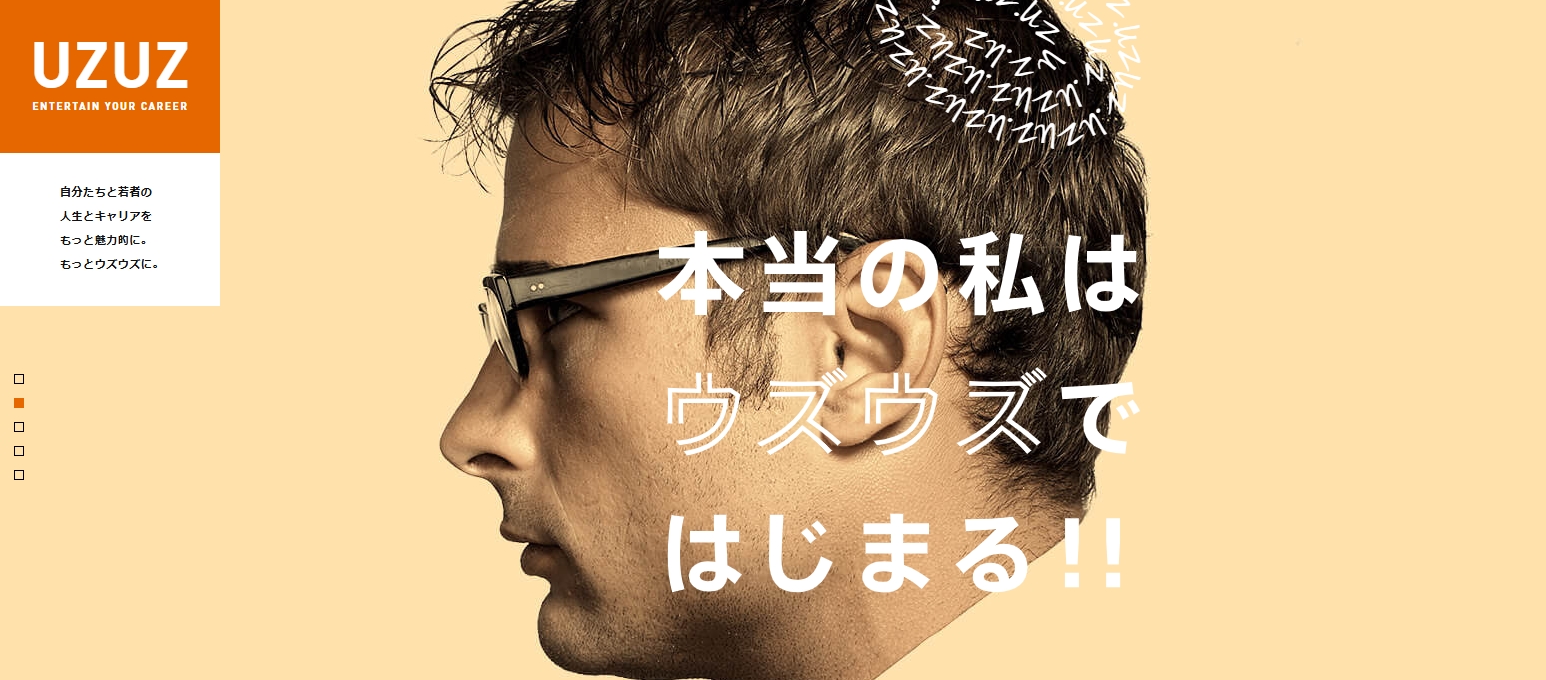 UZUZイメージ