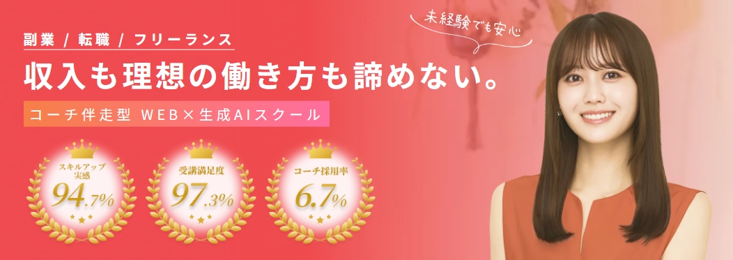 WEBCORCH_サービス概要